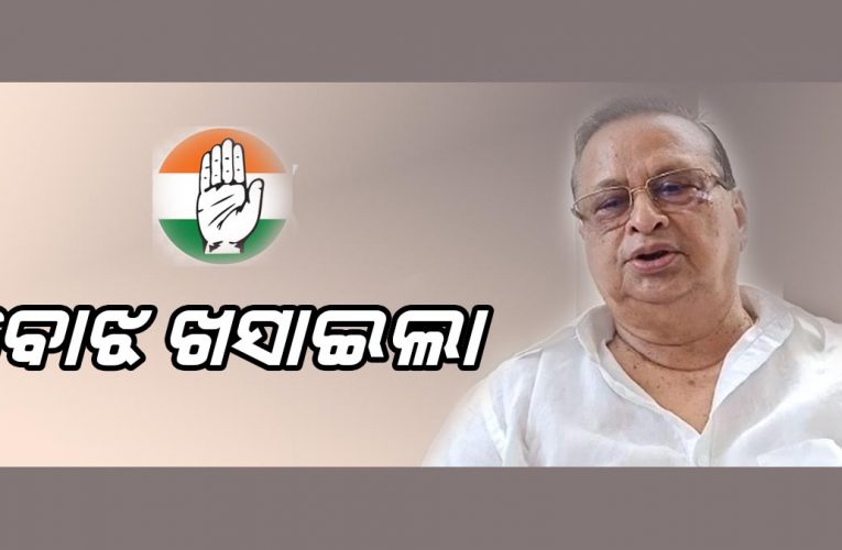 #Lockdown3 ରାଜନୀତି: ରାଜ୍ୟ ସରକାରଙ୍କୁ ବୋଝ ଧରାଇଇଲା କଂଗ୍ରେସ