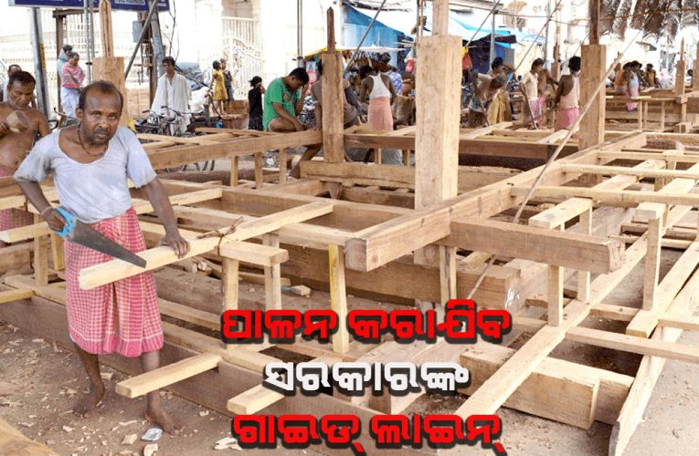 ମଙ୍ଗଳବାରଠୁ ପୁରୀରେ ଆରମ୍ଭ ହେବ ରଥ ନିର୍ମାଣ