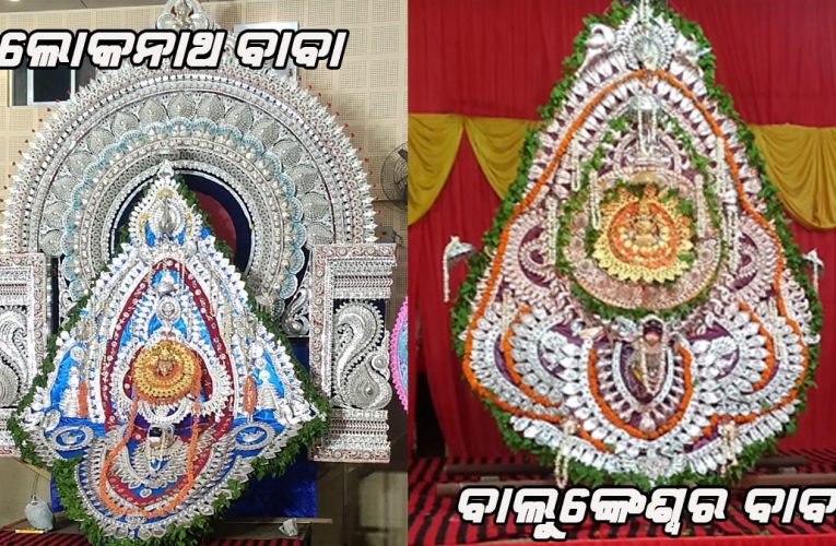 କରୋନା ଭୁତାଣୁ ପ୍ରଭାବ: ରାତି ଅଧରେ ଶିବ-ପାର୍ବତୀ ବାହାଘର