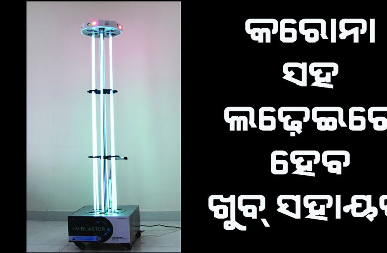 #IndiaFightsWithCorona: ଆଶା ସଞ୍ଚାର କଲା ୟୁଭି ବ୍ଲାଷ୍ଟର୍