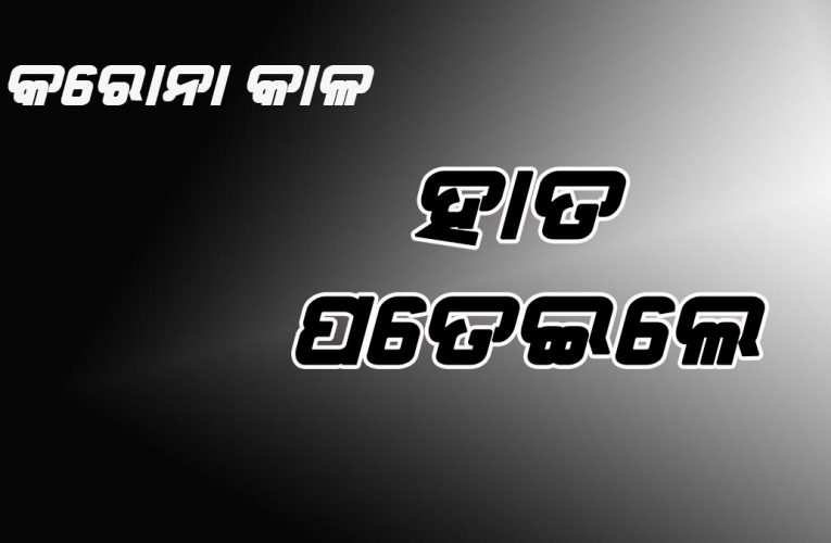 ବଛାବଛା ଗଣମାଧ୍ୟମ ସମ୍ପାଦକ ଓ ମାଲିକଙ୍କୁ ଭେଟିଲେ 5-T ସଚିବ