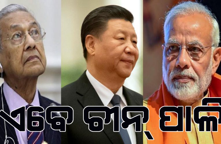 ଶତ୍ରୁମାନଙ୍କୁ ବିନାଶ ପାଇଁ ବାଣିଜ୍ୟ ହେଉଛି ଭାରତର ବ୍ରହ୍ମାସ୍ତ୍ର