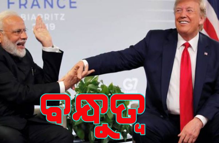 ଚୀନ୍‌କୁ ବଡ଼ ଝଟ୍‌କା – ଉଇଗର୍‌ଙ୍କ ମାମଲାକୁ ନେଇ ପ୍ରତିବନ୍ଧକ ଲଗାଇଲା ଟ୍ରମ୍ପ ପ୍ରଶାସନ