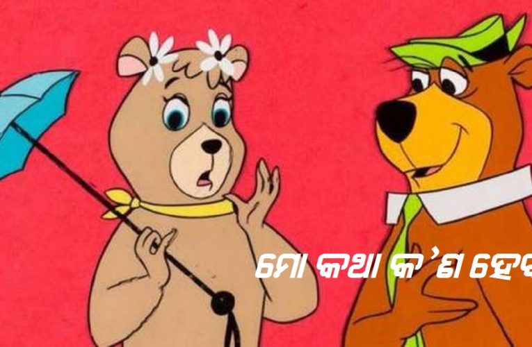 ଗଛମୂଳରେ ମନ୍ତ୍ରୀ: ମନ୍ତ୍ରିମଣ୍ଡଳର ହେବ ସମ୍ପ୍ରସାରଣ!