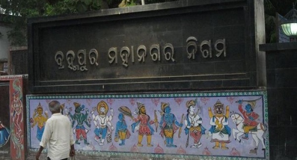 କିଛି କର୍ମଚାରୀ କରୋନା ପଜେଟିଭ ଚିହ୍ନଟ ହେବା ପରେ ବନ୍ଦ ହେଲା ବ୍ରହ୍ମପୁର ବିଏମସି କାର୍ଯ୍ୟାଳୟ