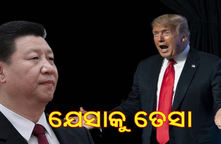 ଚେଙ୍ଗଡୁରେ ଥିବା ଆମେରିକାର ବାଣିଜ୍ୟ ଦୂତବାସକୁ ବନ୍ଦ କରିବାକୁ ଚୀନ୍‌ର ନିର୍ଦ୍ଦେଶ