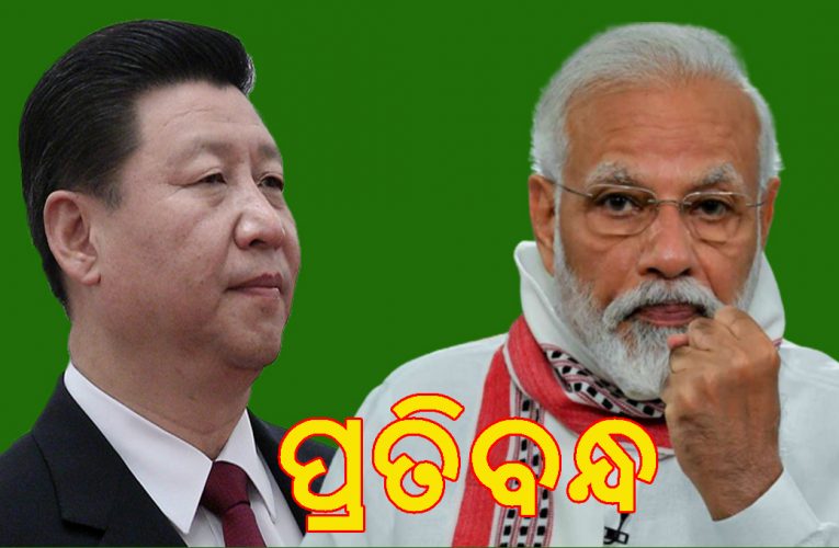 ଭାରତରେ ଚୀନ୍ର ‘ଖେଳ’ ଖତମ୍‌- ଭିସା, ଶିକ୍ଷାନୁଷ୍ଠାନ ଉପରେ ଲାଗିଲା ପ୍ରତିବନ୍ଧକ
