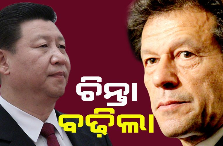 ଚୀନ୍‌ ଚିନ୍ତା ବଢ଼ିଲା- ପାକିସ୍ତାନର ସିନ୍ଧ-ବାଲୁଚିସ୍ତାନ କ୍ରାନ୍ତିକାରୀ ହାତ ମିଳାଇଲେ