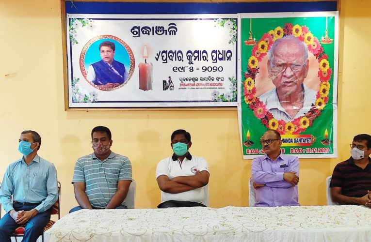 ଦଶାହରେ ପ୍ରବୀରଙ୍କୁ ଭାବପୂର୍ଣ୍ଣ ଶ୍ରଦ୍ଧାଞ୍ଜଳି