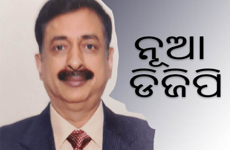 ସୁନୀଲ ବଂଶଲ ରାଜ୍ୟା ନୂଆ ପୁଲିସ ମହାନିର୍ଦ୍ଦେଶକ