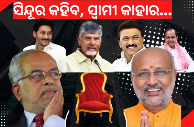 ସିନ୍ଦୂର କହିବ, ସ୍ବାମୀ କାହାର…